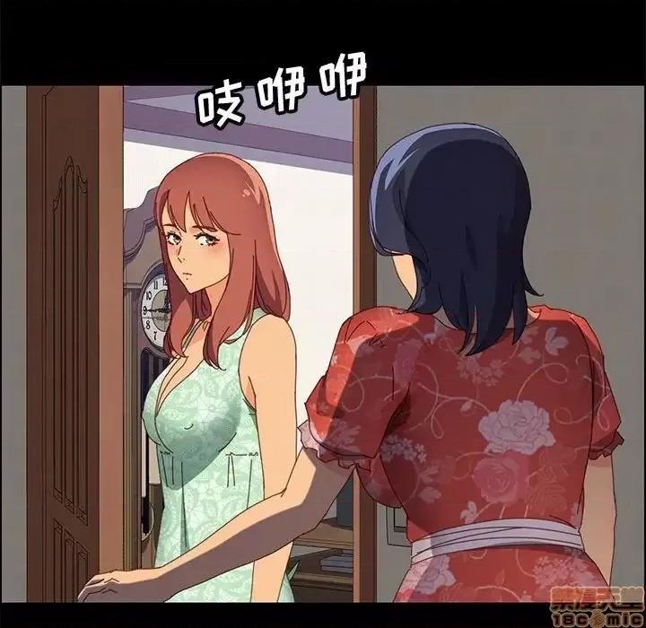 美好的寄宿生活 美好的寄宿生活 26 第147页