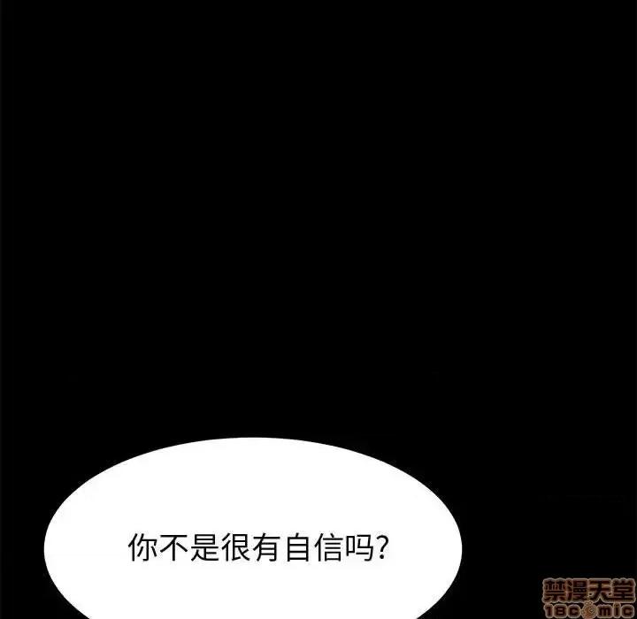 美好的寄宿生活 美好的寄宿生活 27 第14页