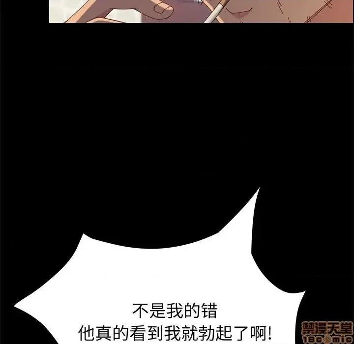 美好的寄宿生活 美好的寄宿生活 27 第19页