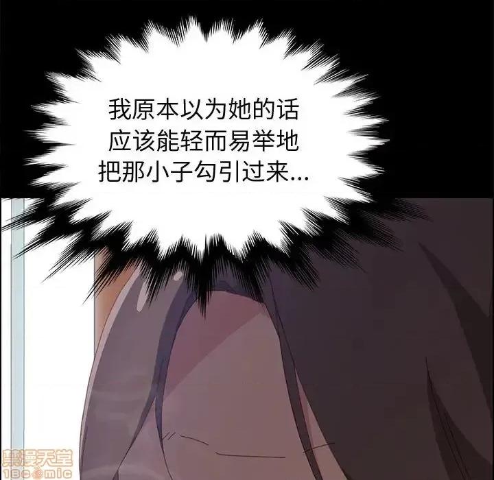 美好的寄宿生活 美好的寄宿生活 27 第28页