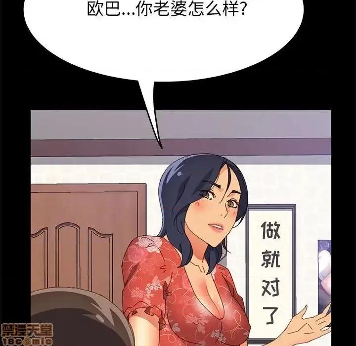 美好的寄宿生活 美好的寄宿生活 27 第33页