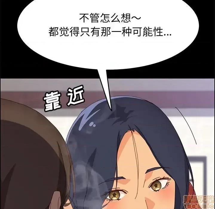 美好的寄宿生活 美好的寄宿生活 27 第37页