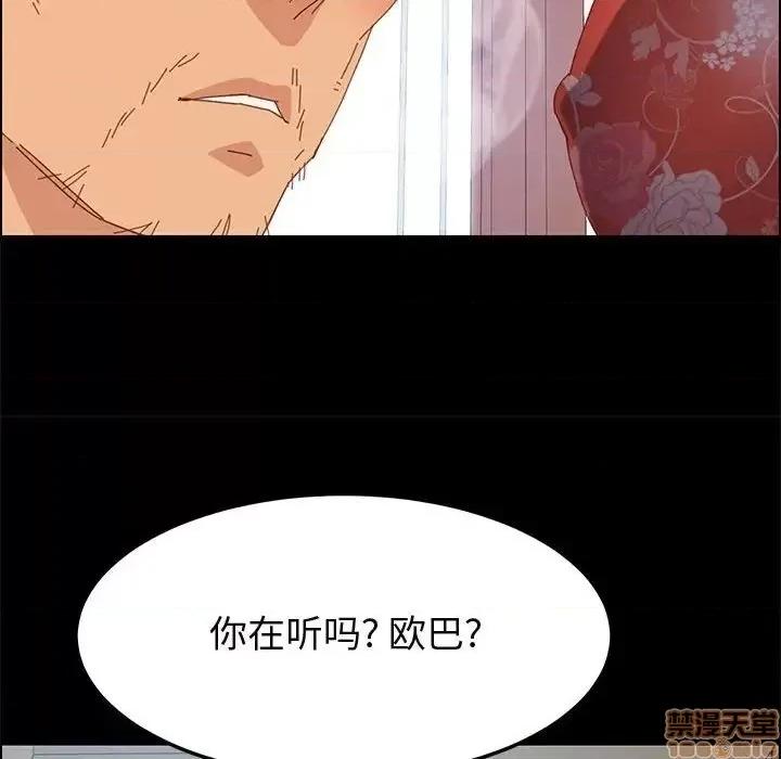 美好的寄宿生活 美好的寄宿生活 27 第42页