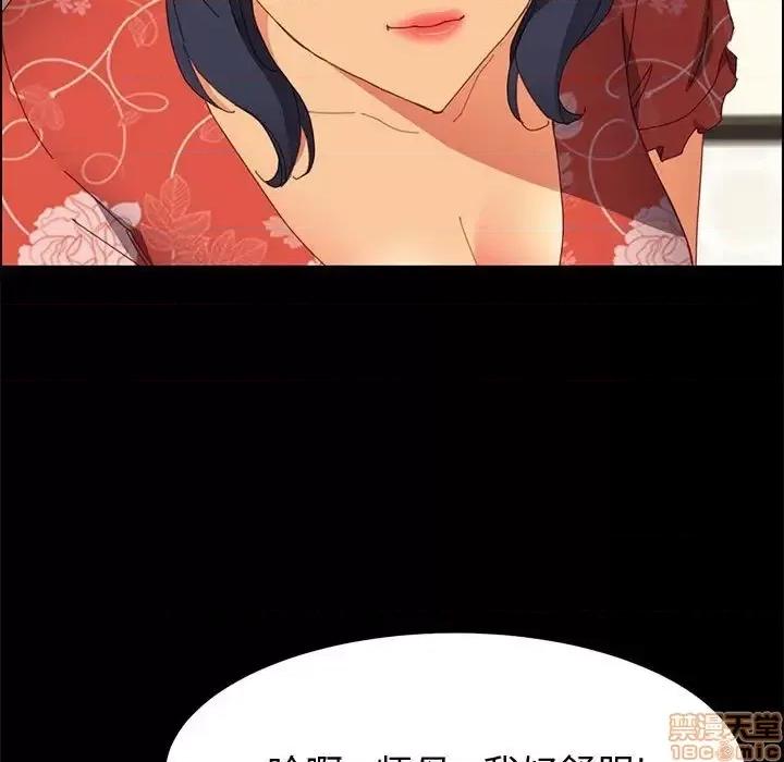 美好的寄宿生活 美好的寄宿生活 27 第48页