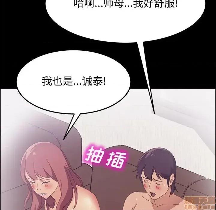 美好的寄宿生活 美好的寄宿生活 27 第49页