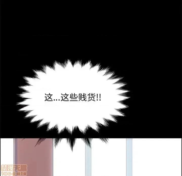 美好的寄宿生活 美好的寄宿生活 27 第52页