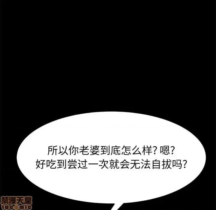 美好的寄宿生活 美好的寄宿生活 27 第55页