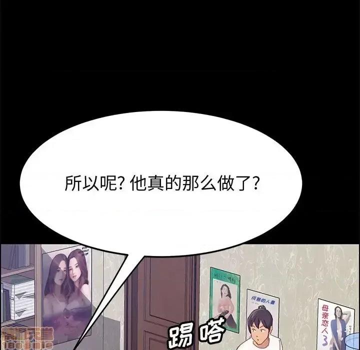 美好的寄宿生活 美好的寄宿生活 27 第68页