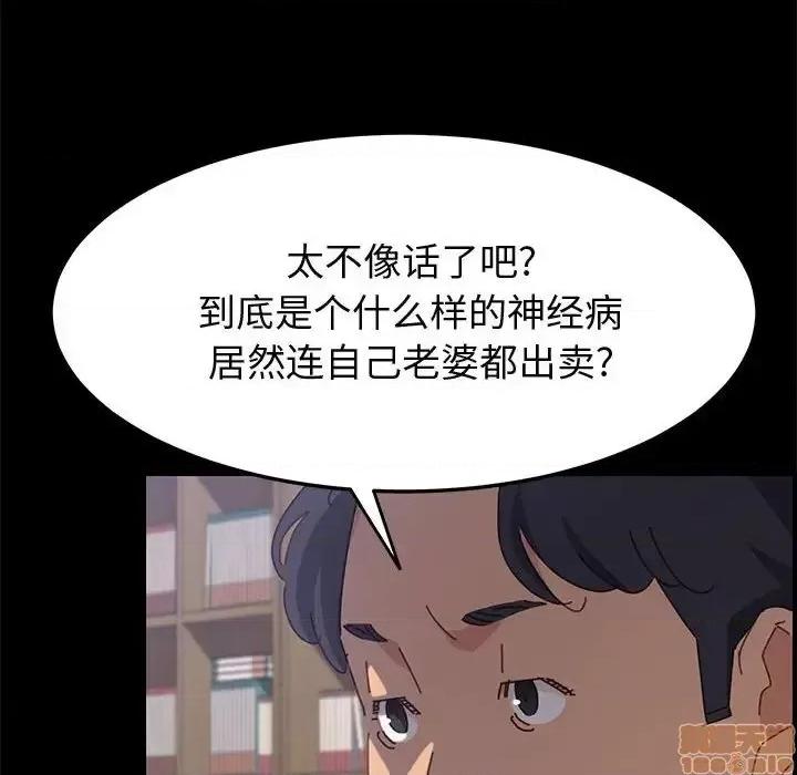 美好的寄宿生活 美好的寄宿生活 27 第73页