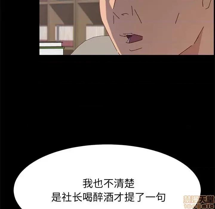美好的寄宿生活 美好的寄宿生活 27 第74页