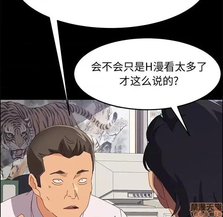 美好的寄宿生活 美好的寄宿生活 27 第75页