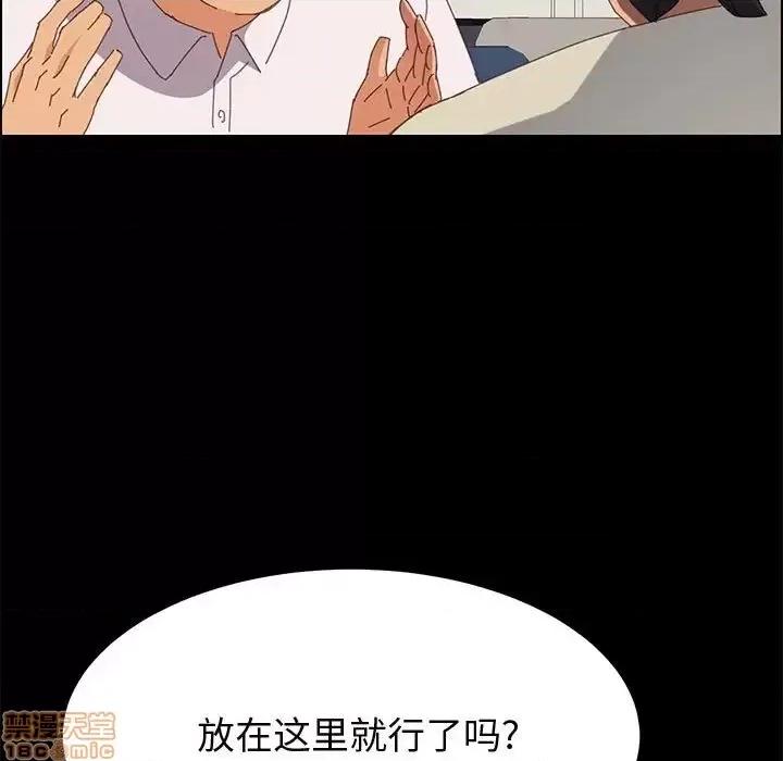美好的寄宿生活 美好的寄宿生活 27 第76页