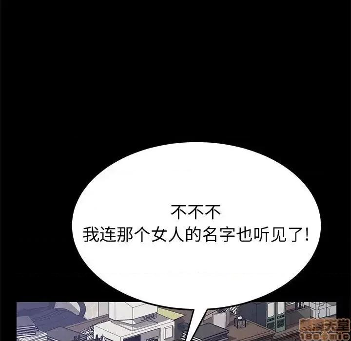 美好的寄宿生活 美好的寄宿生活 27 第80页