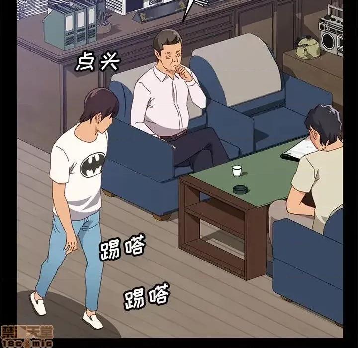 美好的寄宿生活 美好的寄宿生活 27 第81页