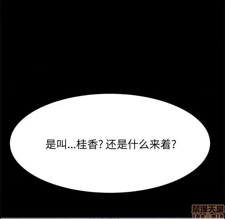 美好的寄宿生活 美好的寄宿生活 27 第82页