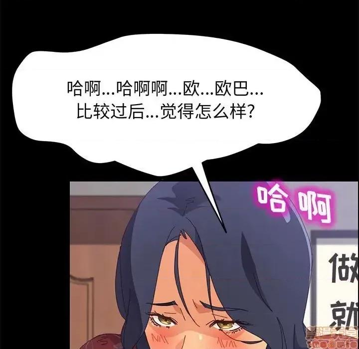 美好的寄宿生活 美好的寄宿生活 27 第99页