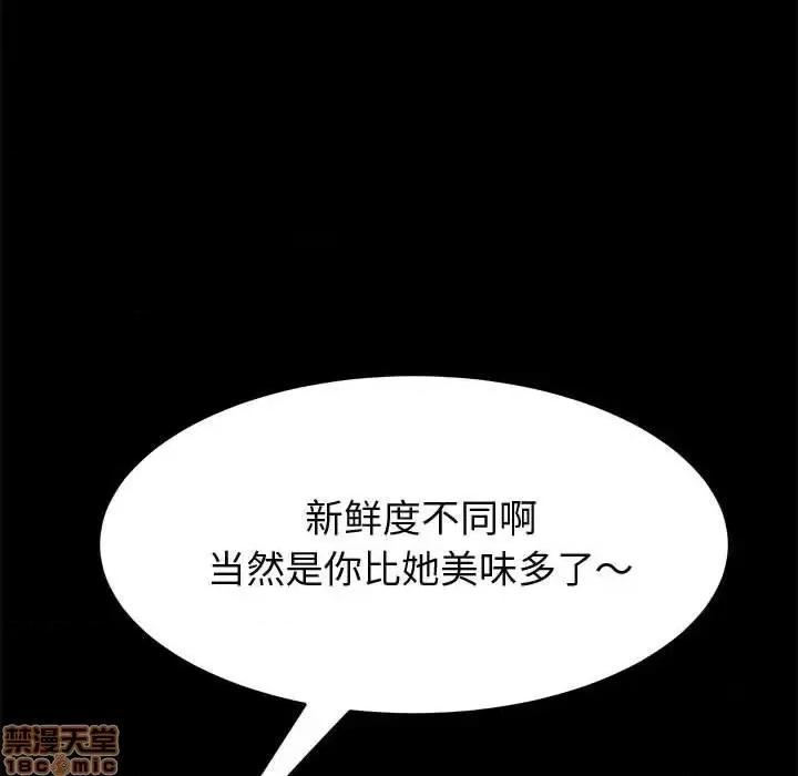 美好的寄宿生活 美好的寄宿生活 27 第101页