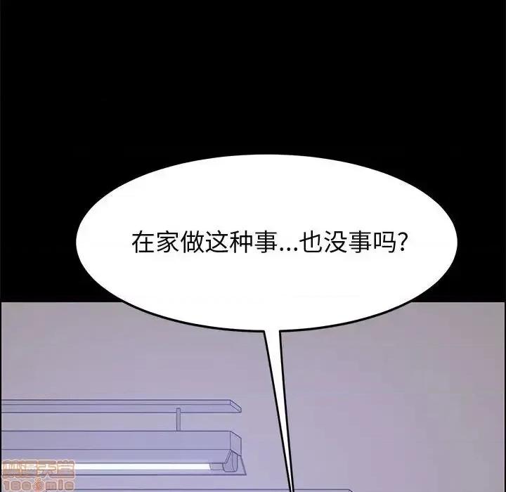 美好的寄宿生活 美好的寄宿生活 27 第105页
