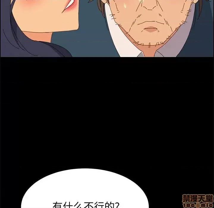 美好的寄宿生活 美好的寄宿生活 27 第109页