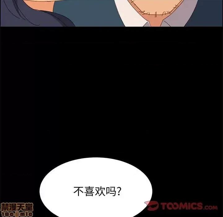 美好的寄宿生活 美好的寄宿生活 27 第111页