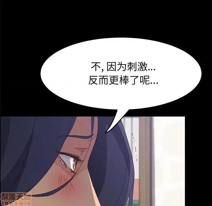 美好的寄宿生活 美好的寄宿生活 27 第115页