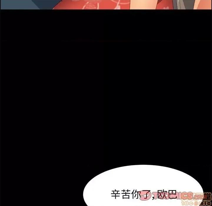 美好的寄宿生活 美好的寄宿生活 27 第138页