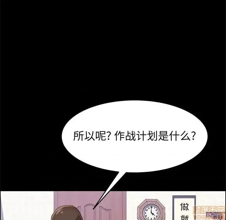 美好的寄宿生活 美好的寄宿生活 27 第140页