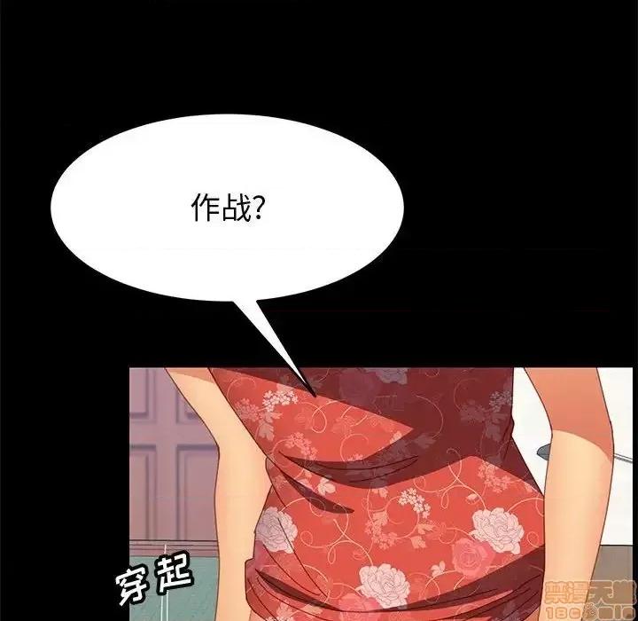 美好的寄宿生活 美好的寄宿生活 27 第142页
