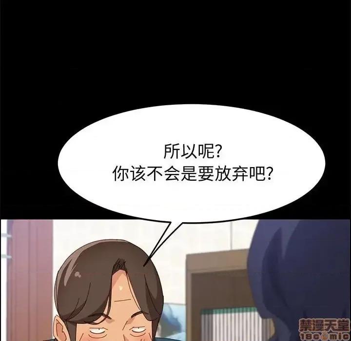 美好的寄宿生活 美好的寄宿生活 27 第147页