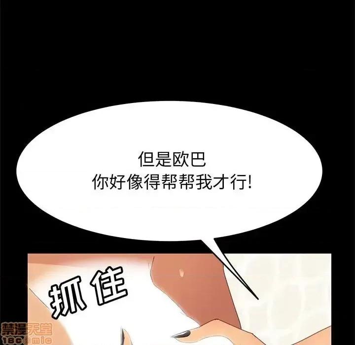 美好的寄宿生活 美好的寄宿生活 27 第150页