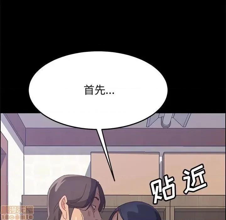 美好的寄宿生活 美好的寄宿生活 27 第154页