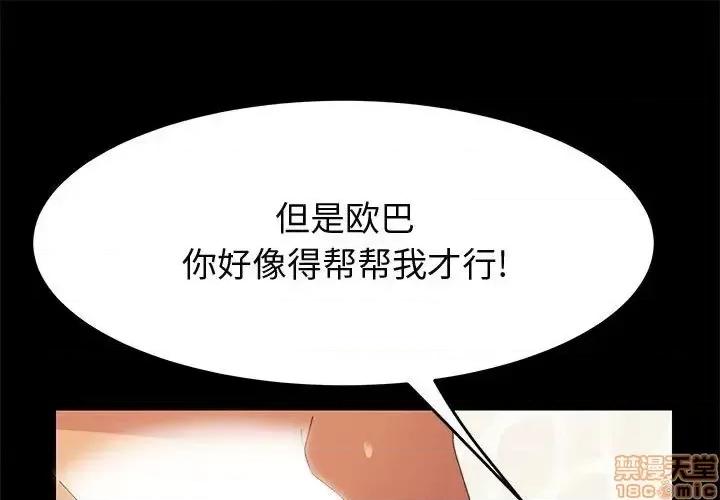 美好的寄宿生活 美好的寄宿生活 28 第1页