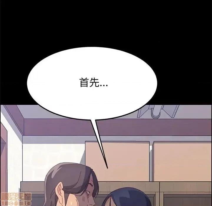 美好的寄宿生活 美好的寄宿生活 28 第6页