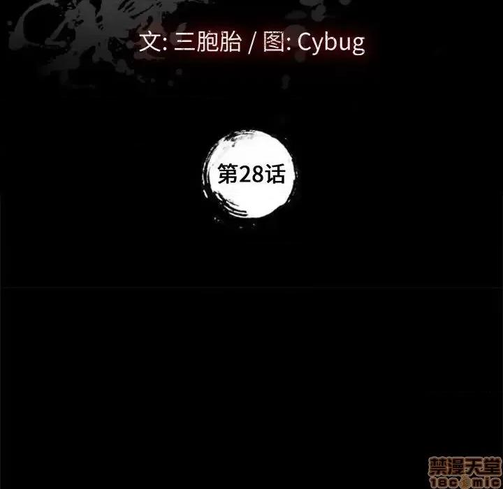 美好的寄宿生活 美好的寄宿生活 28 第10页
