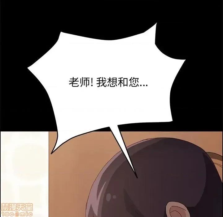 美好的寄宿生活 美好的寄宿生活 28 第17页