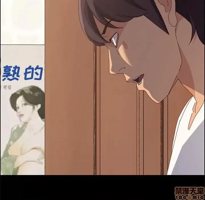 美好的寄宿生活 美好的寄宿生活 28 第18页