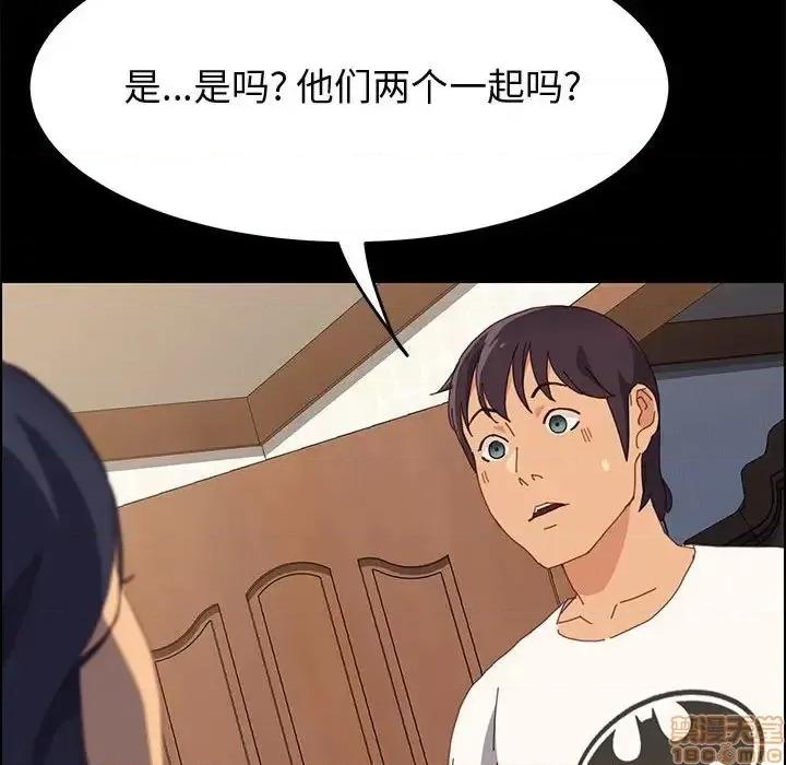 美好的寄宿生活 美好的寄宿生活 28 第24页