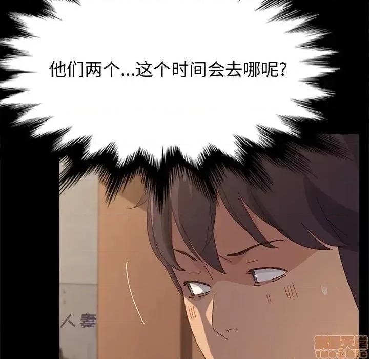 美好的寄宿生活 美好的寄宿生活 28 第32页