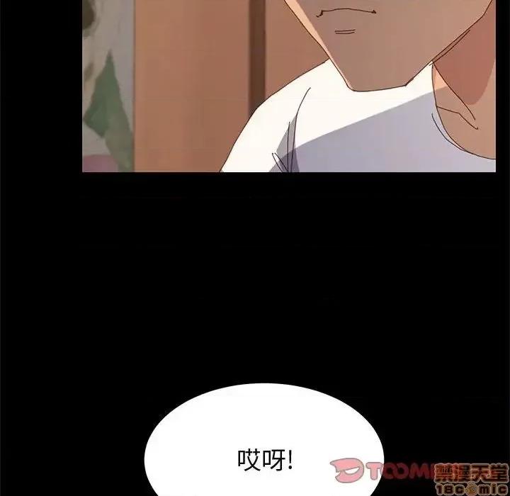 美好的寄宿生活 美好的寄宿生活 28 第33页