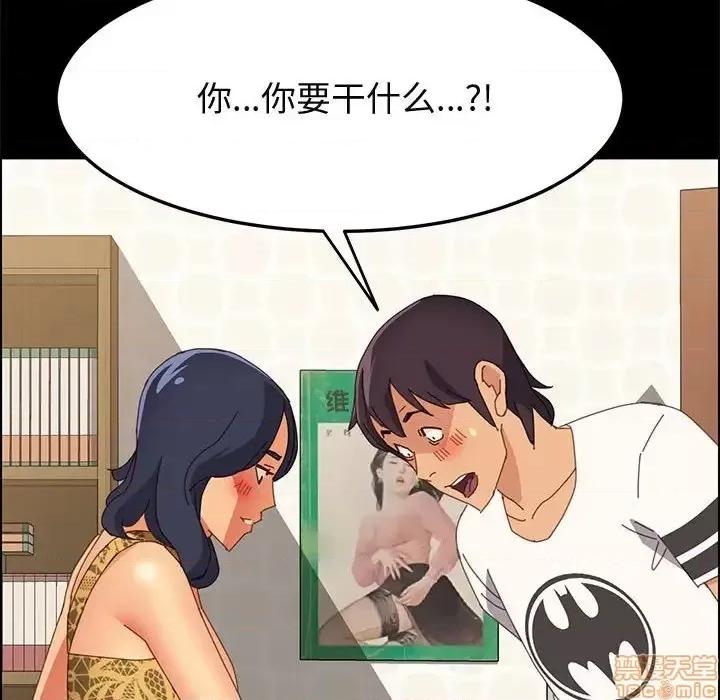 美好的寄宿生活 美好的寄宿生活 28 第39页
