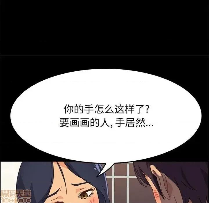美好的寄宿生活 美好的寄宿生活 28 第41页