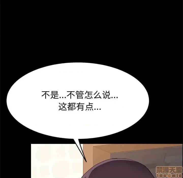 美好的寄宿生活 美好的寄宿生活 28 第50页