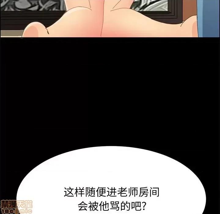美好的寄宿生活 美好的寄宿生活 28 第55页