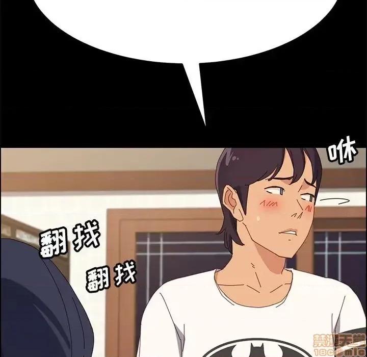 美好的寄宿生活 美好的寄宿生活 28 第56页