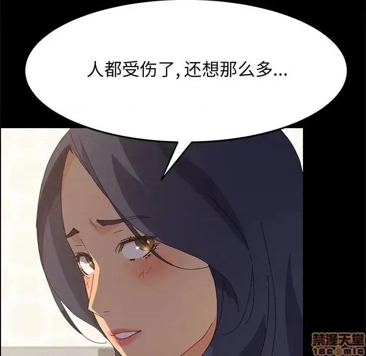 美好的寄宿生活 美好的寄宿生活 28 第58页