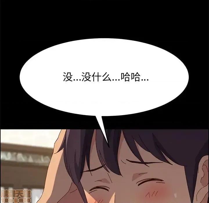 美好的寄宿生活 美好的寄宿生活 28 第70页