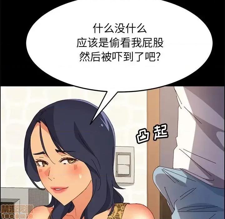 美好的寄宿生活 美好的寄宿生活 28 第72页