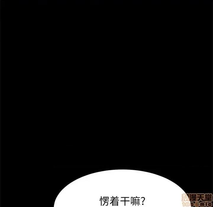 美好的寄宿生活 美好的寄宿生活 28 第82页
