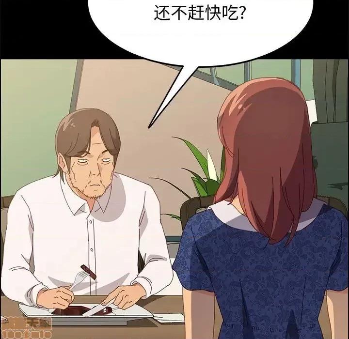 美好的寄宿生活 美好的寄宿生活 28 第83页
