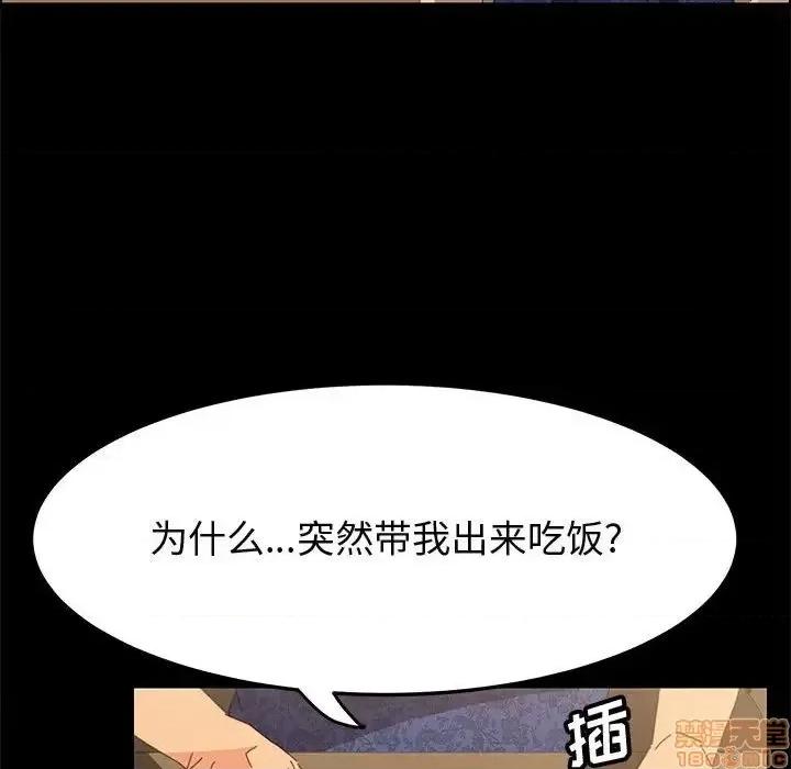 美好的寄宿生活 美好的寄宿生活 28 第84页